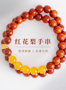 敦煌设计院国风红花梨木盘玩手链