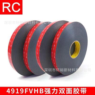 3m4919F/3M4947F/3M4979FVHB汽车泡棉胶带粘性强防水抗老化模切