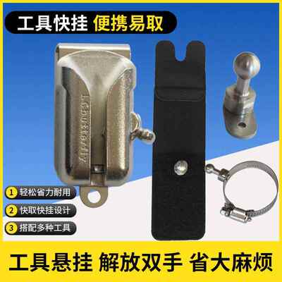 LCbutterfly电动工具快挂扣电钻配件腰带腰包腰间挂钩不锈钢球头