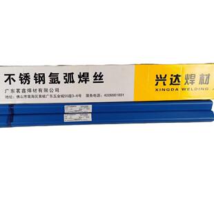 1.0 3.2 316L 兴达不锈钢氩弧焊丝XD.TIG