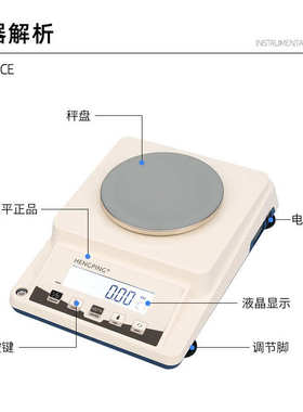 上海舜宇恒平 JY1002/JY2002 实验室电子天平LCD液晶显示屏电子秤