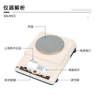 上海舜宇恒平 JY1002/JY2002 实验室电子天平LCD液晶显示屏电子秤