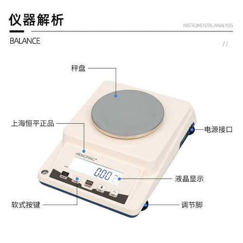上海舜宇恒平 JY1002/JY2002 实验室电子天平LCD液晶显示屏电子秤