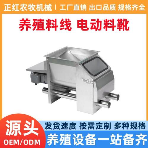 养殖设备输出料靴自动料线输出料靴下料输出料靴双管管径
