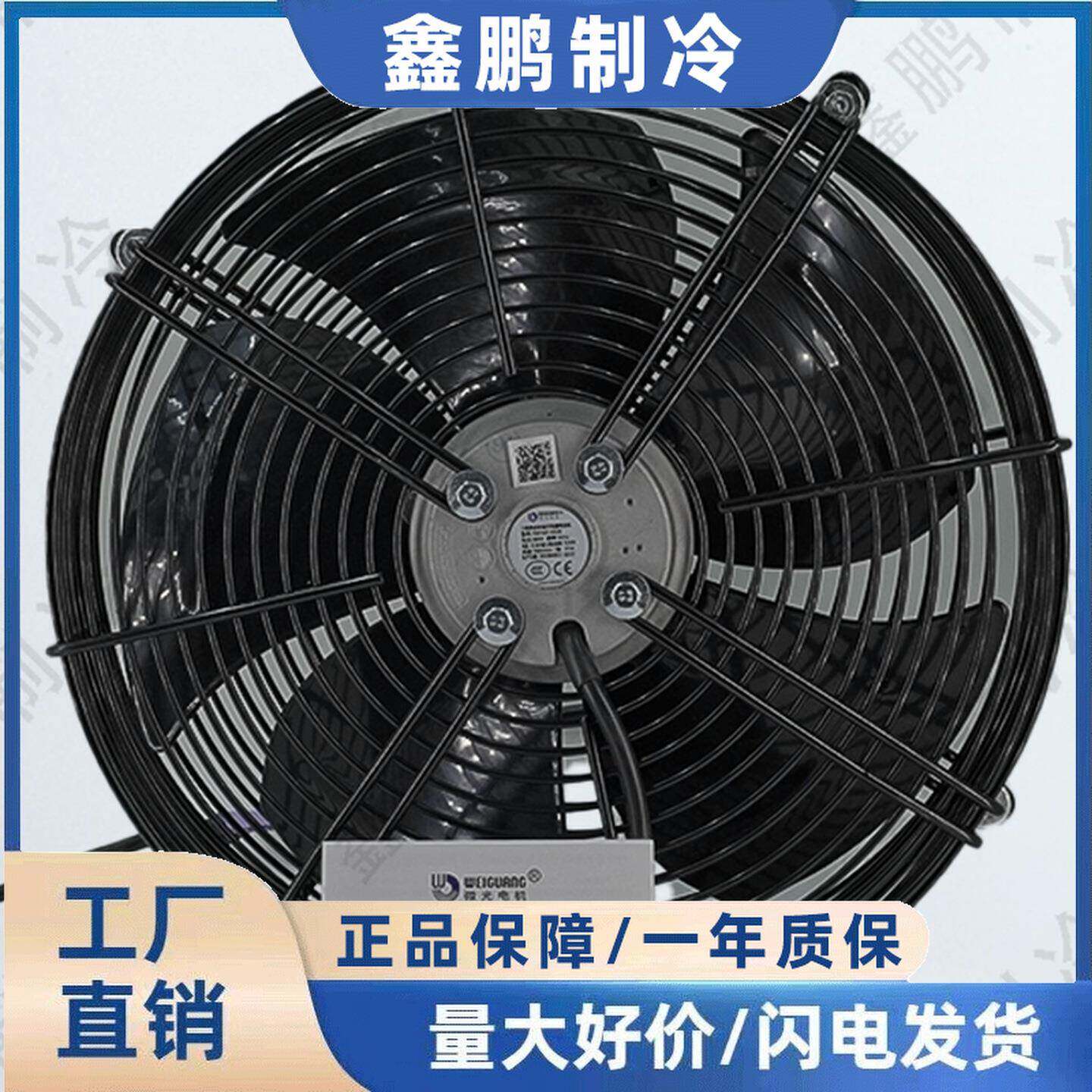 YWF4D-00B吹双网罩微光电机风扇谷轮压缩机缸头风扇缸顶风机马达