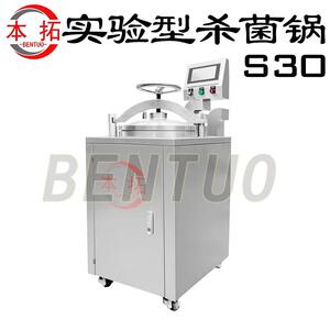 实验型杀菌锅S30小型立式杀菌釜研发杀菌工艺食品企业工厂实验室