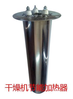 节能加加热管10kg桶0干料燥加热管注塑料斗380100干烧节能发热管