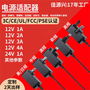 24v1a電源適配器UL UKCA認證美甲燈臺燈路由器電源適配器