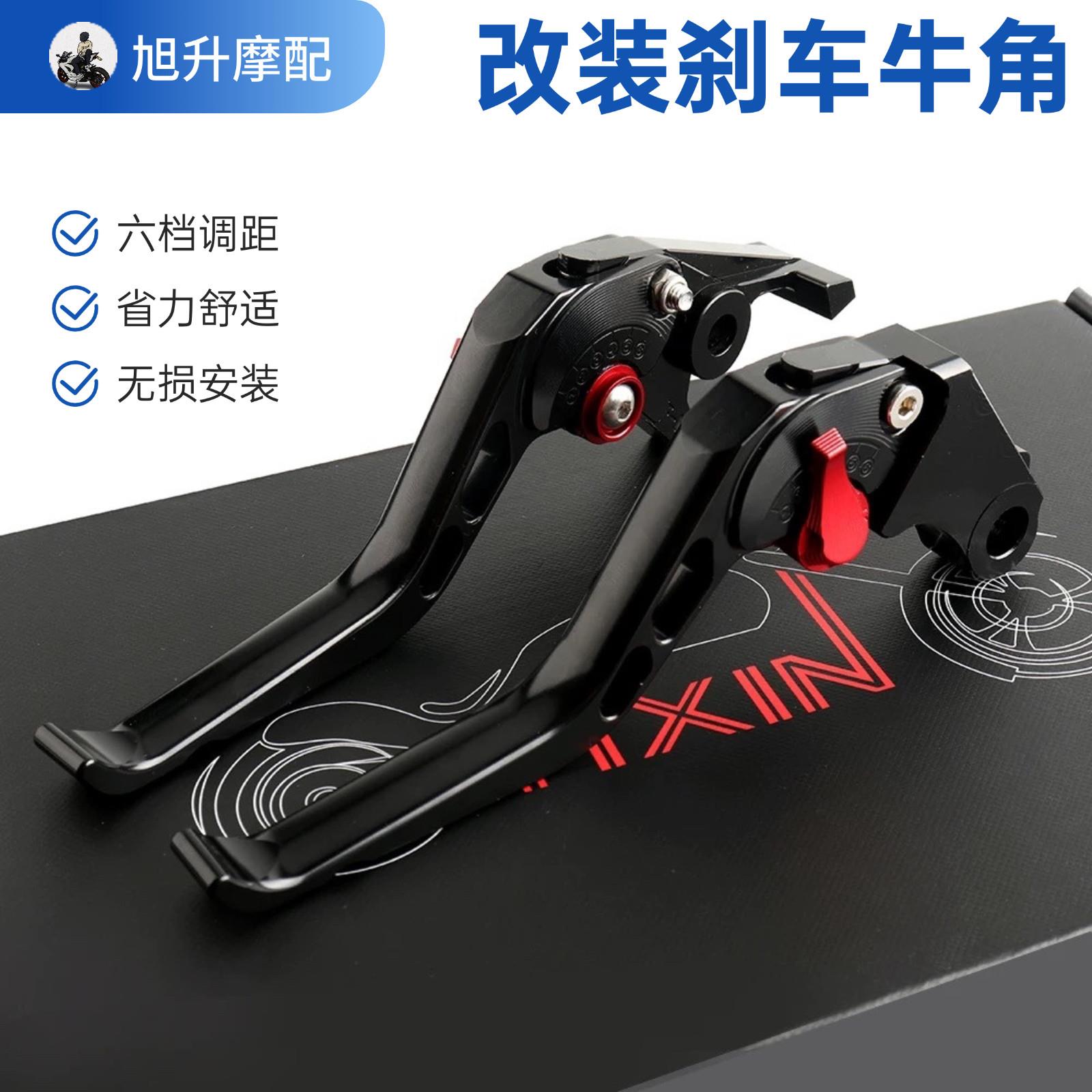 适用电动车极核AE5i Pro 电轻摩改装CNC铝合金煞车手把牛角车把杆