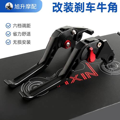 适用电动车极核AE5i Pro 电轻摩改装CNC铝合金煞车手把牛角车把杆