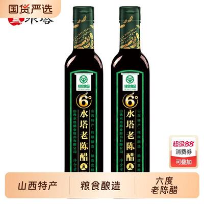 水塔6度老陈醋420ml山西特产纯酿酿造家用 edible 凉拌饺子醋