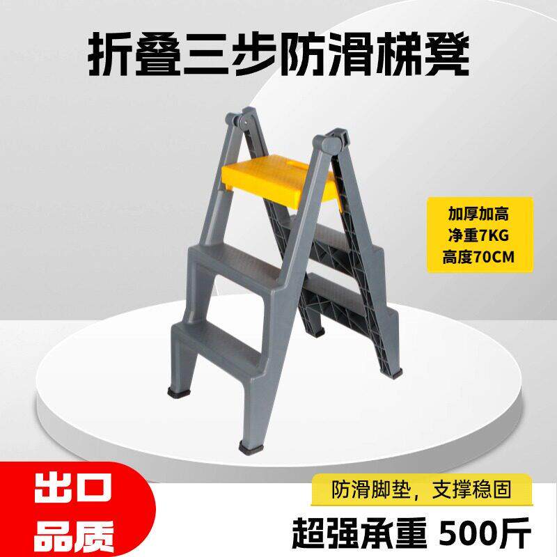 多功能家用梯子洗车凳子折叠梯凳登高凳人字楼梯凳加厚塑料小梯子