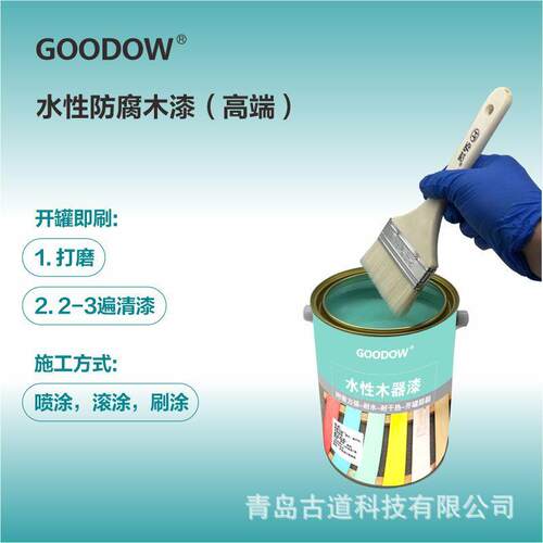 订制水性防腐木漆实木家具门窗改色翻新实色清面漆户外罩面木器漆