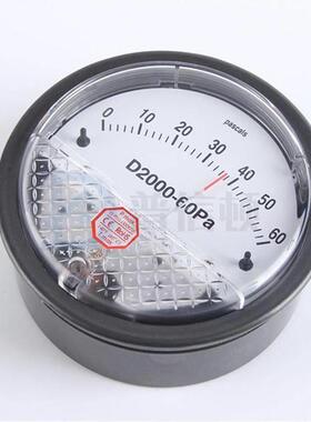 实体压差表D2000-30PA洁净室指针式压差表负压表支持定