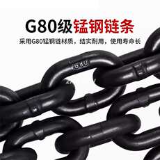 Подъемные цепи