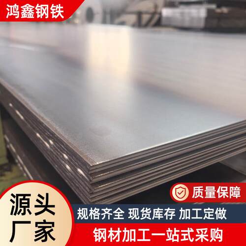 供应Q235A钢板多规格汽车机械集装箱建筑用5MM价格电议定制现货