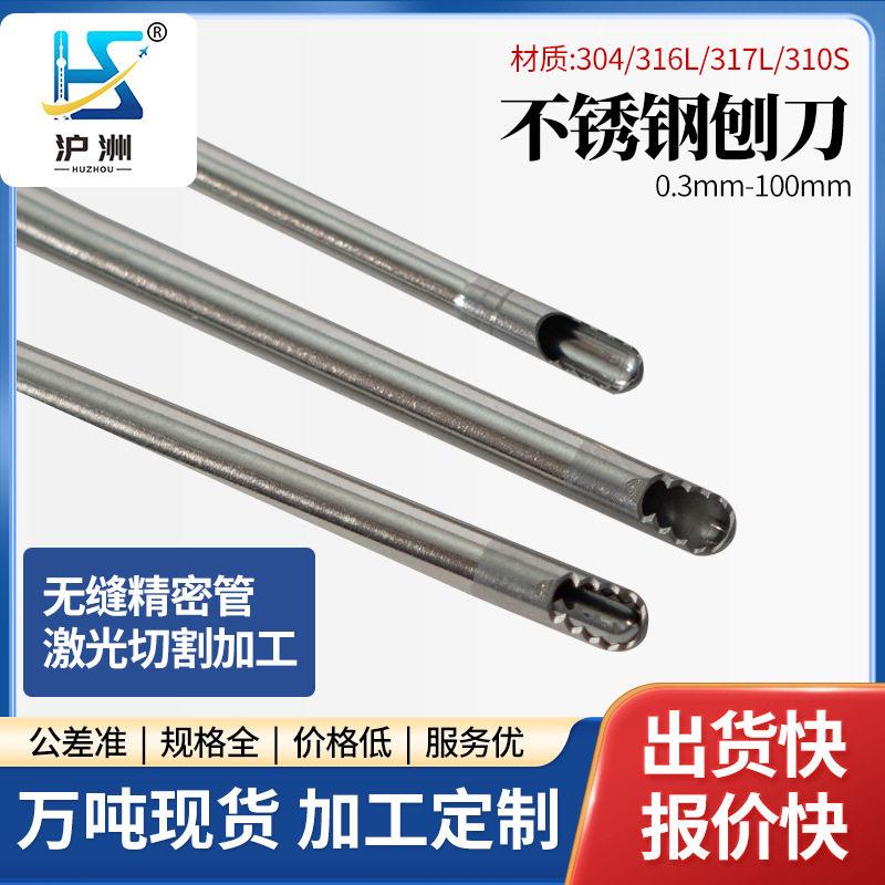不锈钢管打孔加工316l不锈钢螺旋刨齿绞刀内窥镜鼻镜手术刀毛细管