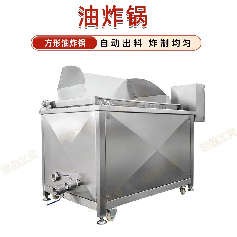 鸭制品方形油炸设备麻辣鸭翅油炸锅全自动油水分离鸭爪油炸机