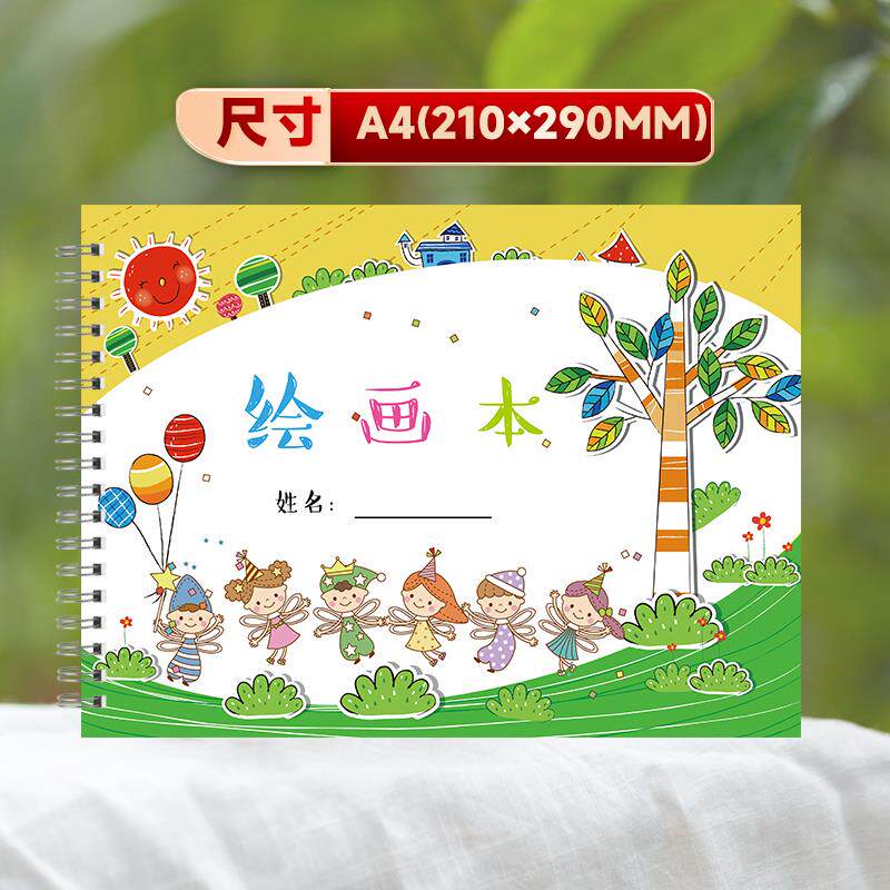 马克笔涂鸦本图画本小学生专用幼儿园儿童活页绘本制作画画本女童