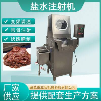 商用大型盐水注射机酱牛肉快速注射入味机牛腱子盐水腌制扎空机