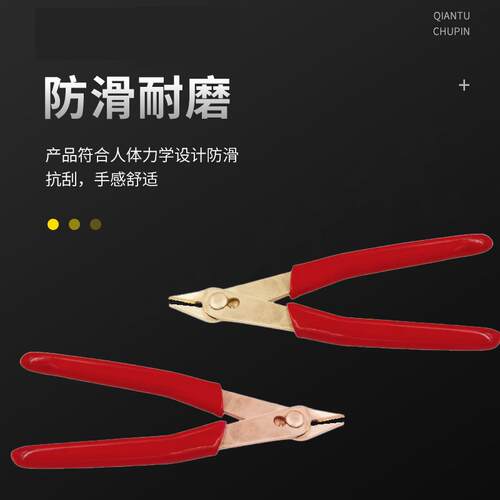 (桥防)天津桥防CNFB防爆迷你斜口钳T8248B