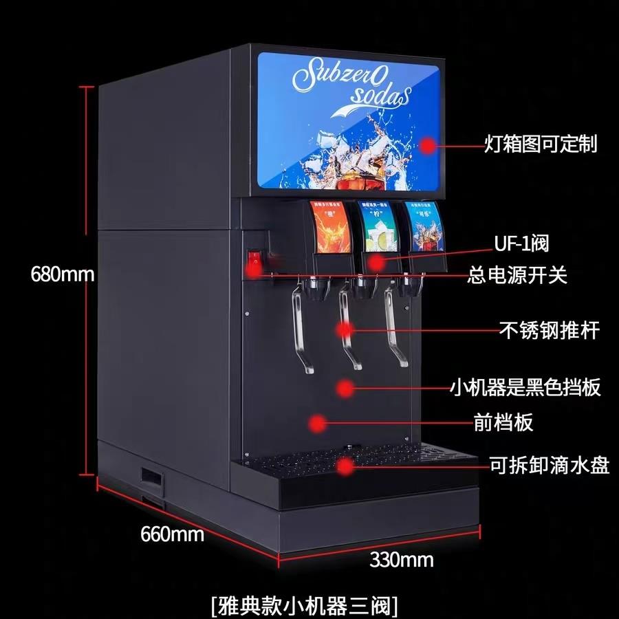 雪林商用可乐饮料机自助小型果汁汽水冷饮分杯机器摆摊制冷设备