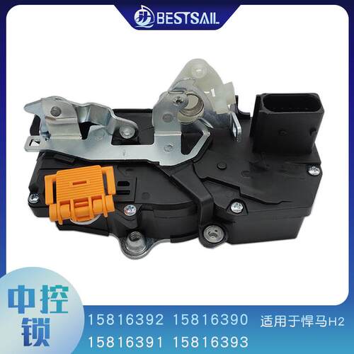 汽车门锁执行器中控锁H2 15816392 15816390 15816391 汽车中控锁