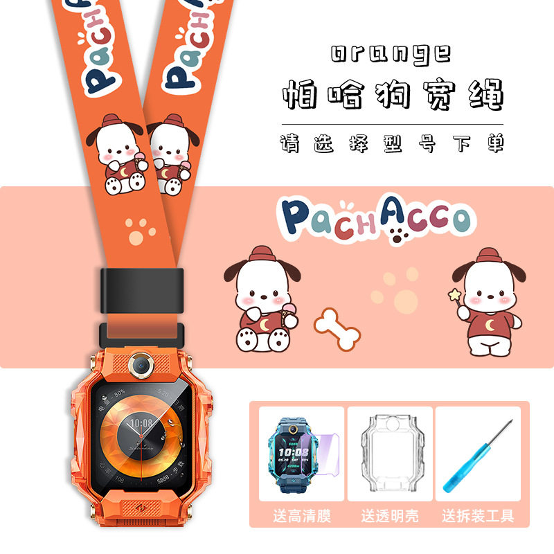 适用小天才W2223BC儿童电话手表D2A表带Z9挂脖套D3保护壳吊绳挂套