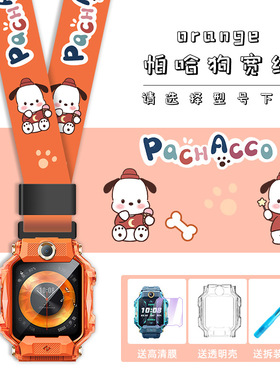 适用小天才W2223BC儿童电话手表D2A表带Z9挂脖套D3保护壳吊绳挂套