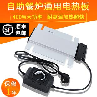 自助餐保温炉方形加热板不锈钢自助餐炉布菲炉发热板带温控加热板