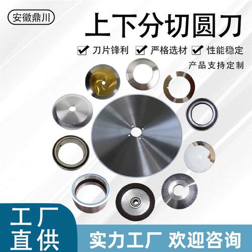 电动液压切管机刀片圆锯片合金高速钢不锈钢管消防镀锌管切割刀片