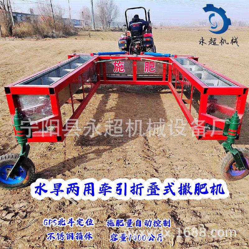 电动GPS定位施机牵引式折叠撒器小麦地使用后置万向轮