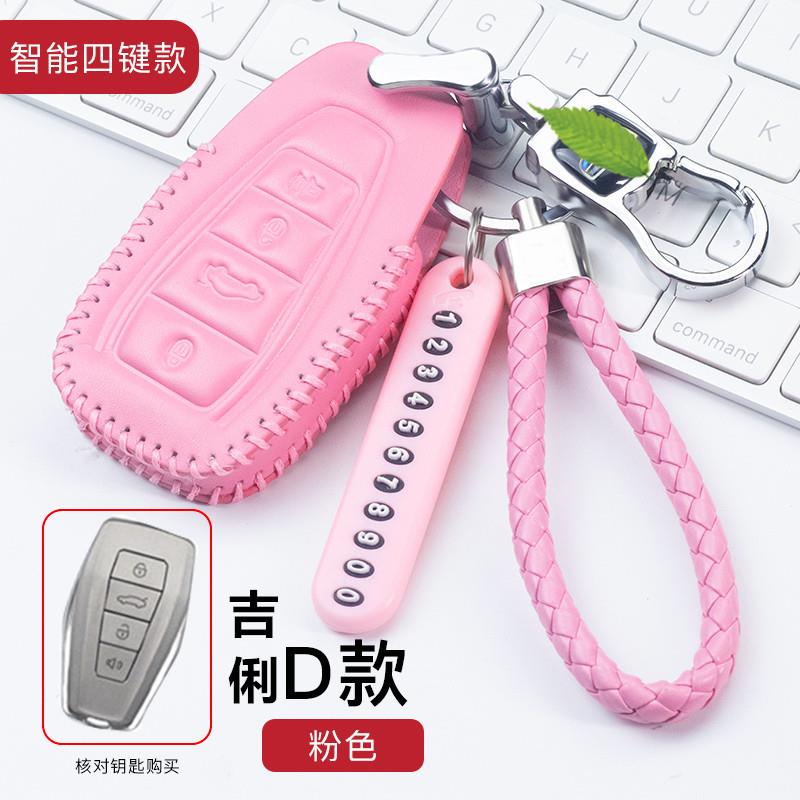 适用吉利缤越钥匙套宾瑞运动版博瑞ge远景x3x6suv汽车适用扣壳包