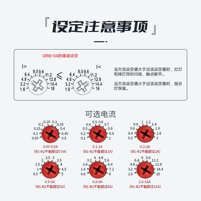 GE8-01YA格亚8交欠流电流监控继电器智能过流流保护电机2载20过V