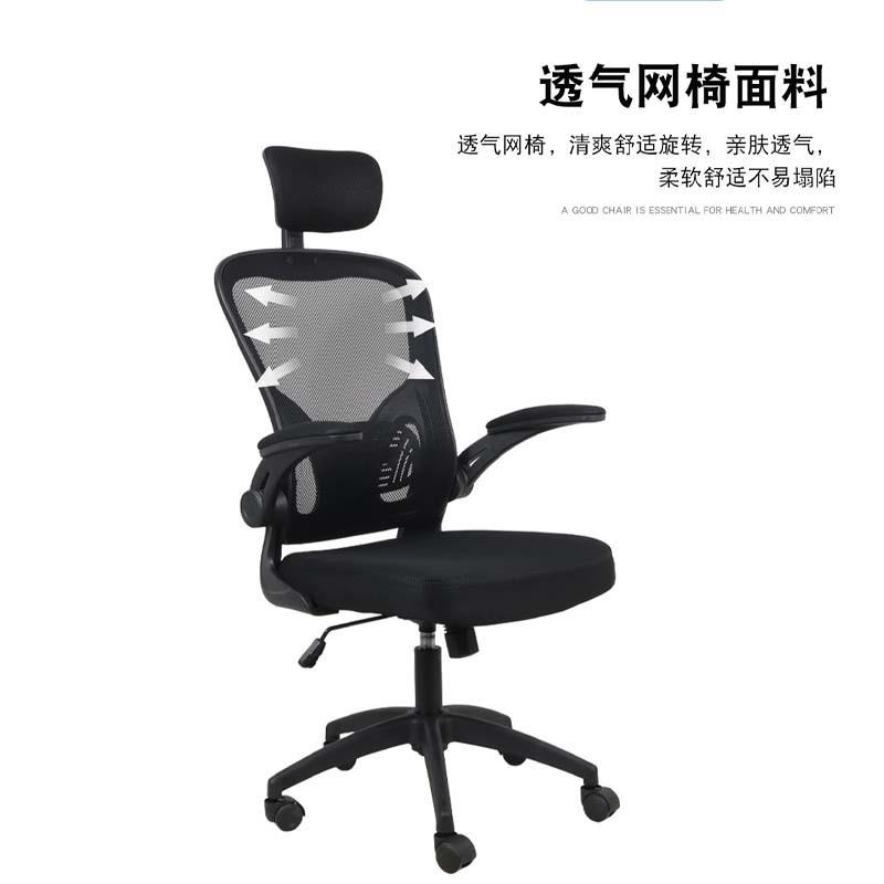 办公椅办公家用椅久坐人体工学学靠背椅转椅习椅电脑椅MH-7135网