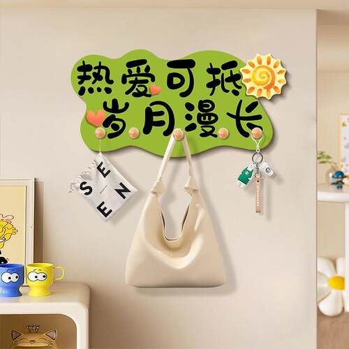 治愈系简约现代入户玄关钥匙收纳挂钩进门衣帽挂衣架洞洞板置物架