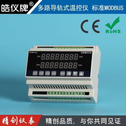 2路4路四路导轨式温控仪4-20mA多路输入多路智能PID调节RS485