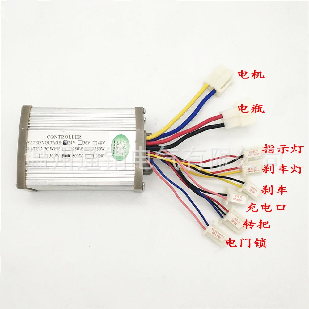 24V36V48V800W电动三轮车有刷电机控制器直流8接头驱动盒低刹制动