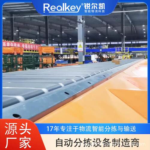 窄带分拣机输送机快递电商物流仓储分拣设备