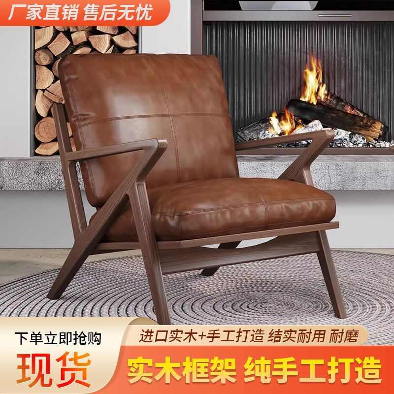 北欧单人沙发椅客厅家用阳台设计师中古风靠背椅懒人实木休闲椅子