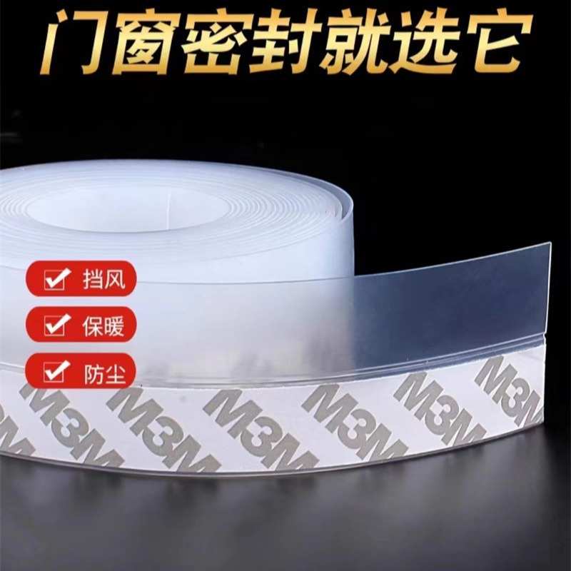 门窗门底密封条玻璃门推拉门门缝自粘型防蚊虫隔音塑钢窗户挡风防