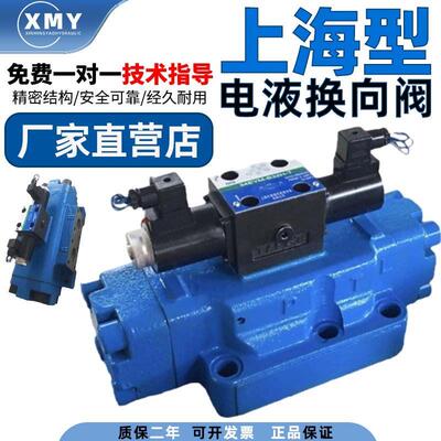 适用电液换向阀 34EYM-B32H-T 34BYO-L32H-T 34EYO 34BYM 34EYY 3