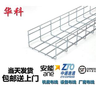 304不锈钢网格桥架 镀锌网格桥架开放式机房综合布线 网格桥架