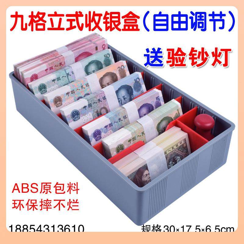 Θ收银盒五格立式收银盒超市零钱盒子抽屉分类收纳盒分隔整理收钱