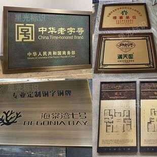 需定制订做不锈钢仿古铜牌匾字高档公司店名门牌黄铜logo字牌定制