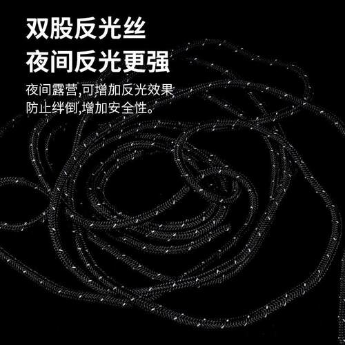 户外帐篷绳加防绳捆整卷反XBW光绳天幕固定绳绑绳加粗固4mm5mm6风