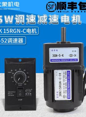 普菲德15W 220V交流齿轮调速电机 3RK15GN-C减速变速电机可逆马达
