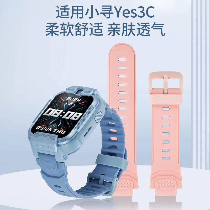 YES儿童电话手表型号外观配件
