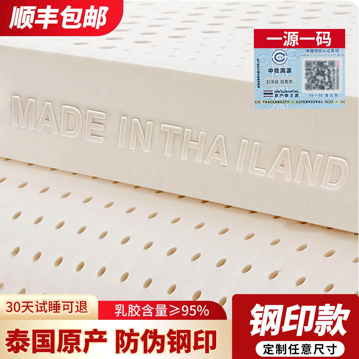 泰国原装进口天然乳胶床垫1.5米席梦思家用薄垫定做学生5cm乳胶垫