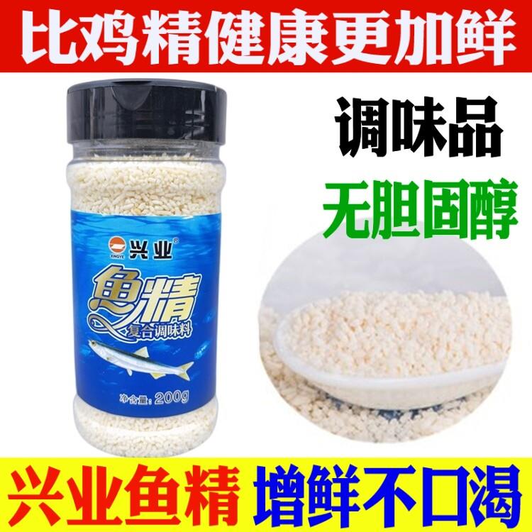 兴业鱼精200g 味精炒菜提鲜鸡精火锅海鲜舟山调味品 烧烤调料包邮